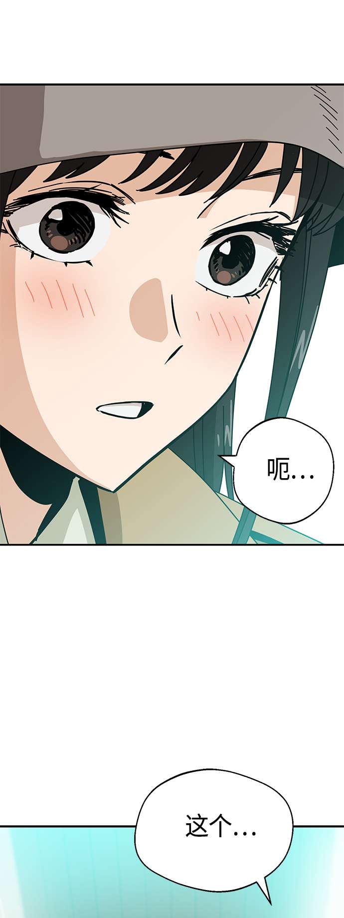 莫名成了天生一对第32话 非常棒