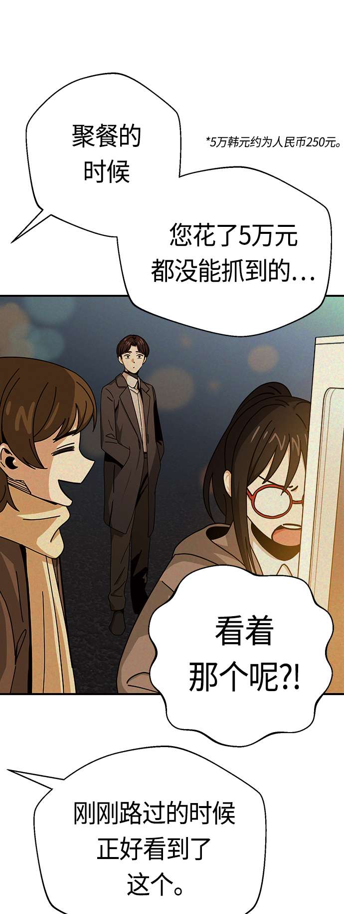 莫名成了天生一对第32话 非常棒