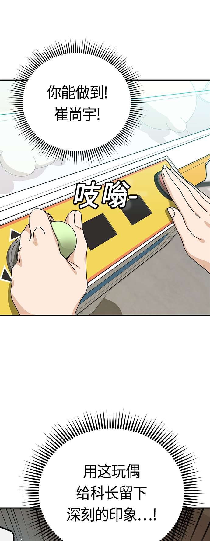 莫名成了天生一对第32话 非常棒