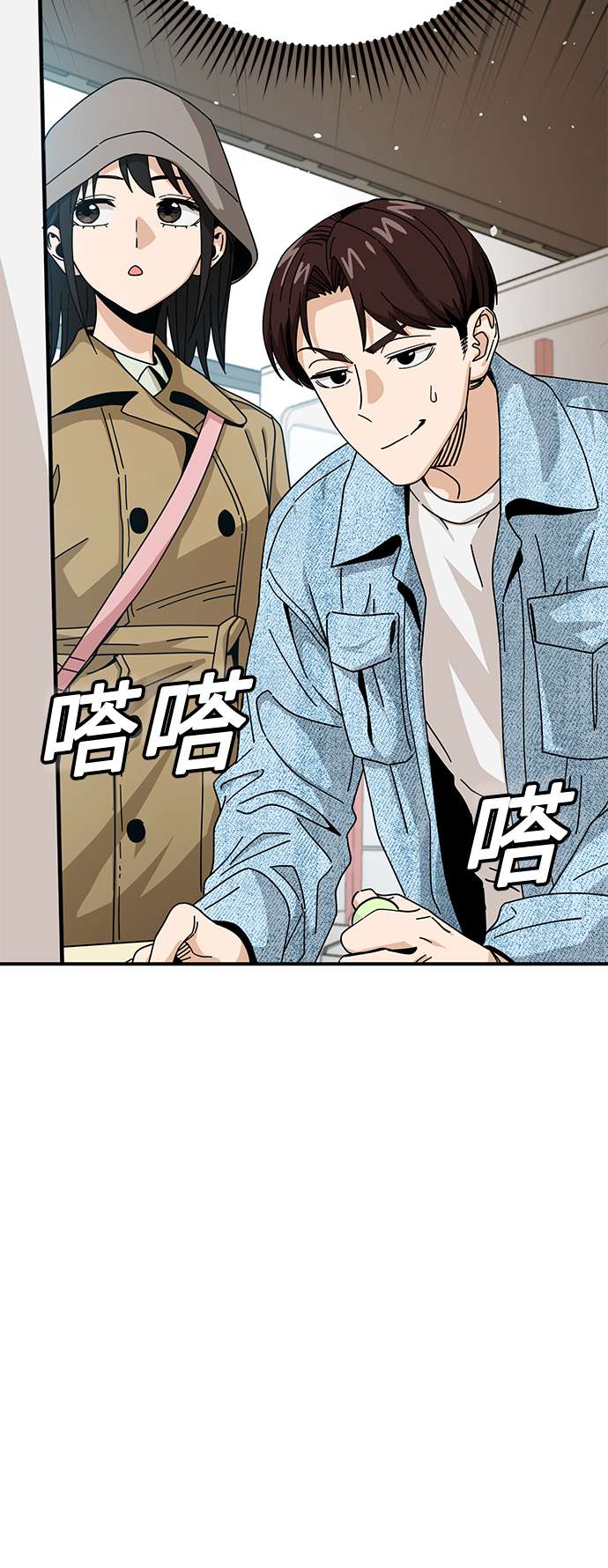 莫名成了天生一对第32话 非常棒