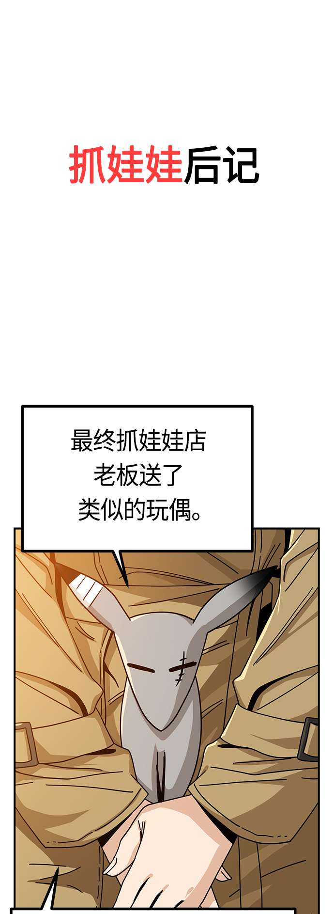 莫名成了天生一对第32话 非常棒