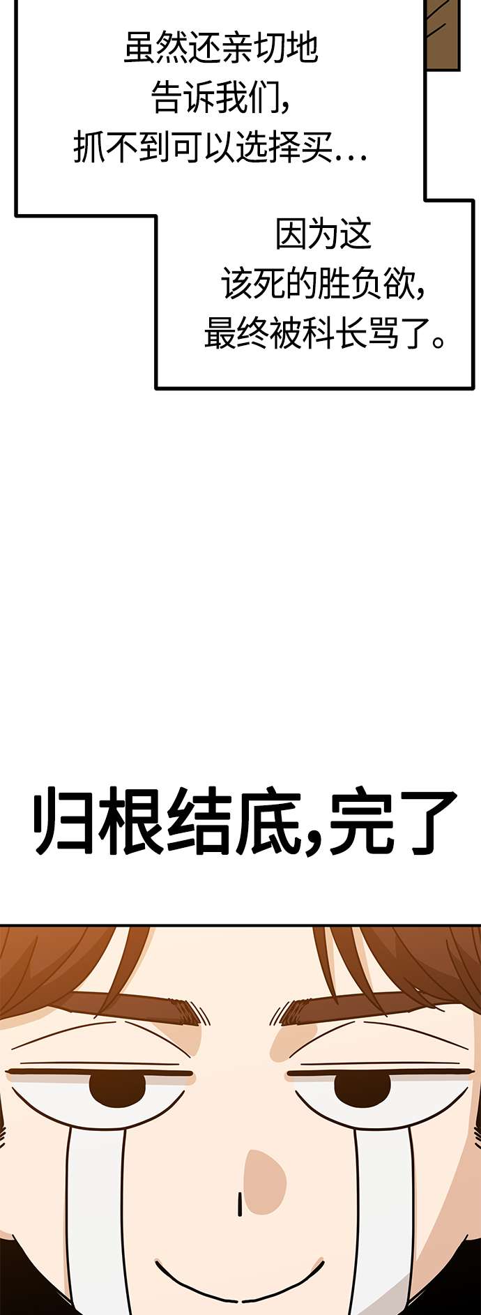 莫名成了天生一对第32话 非常棒