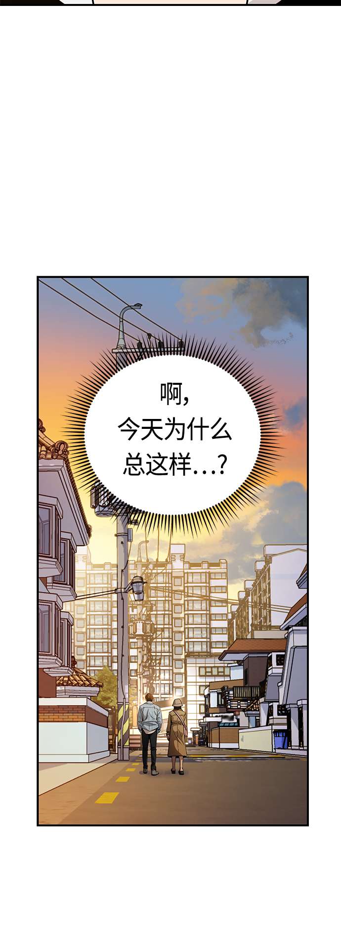 莫名成了天生一对第32话 非常棒