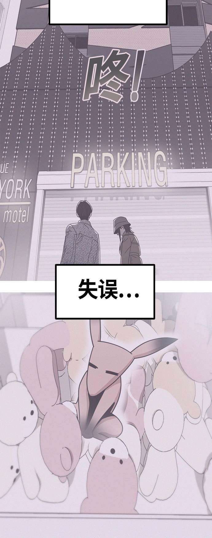 莫名成了天生一对第32话 非常棒