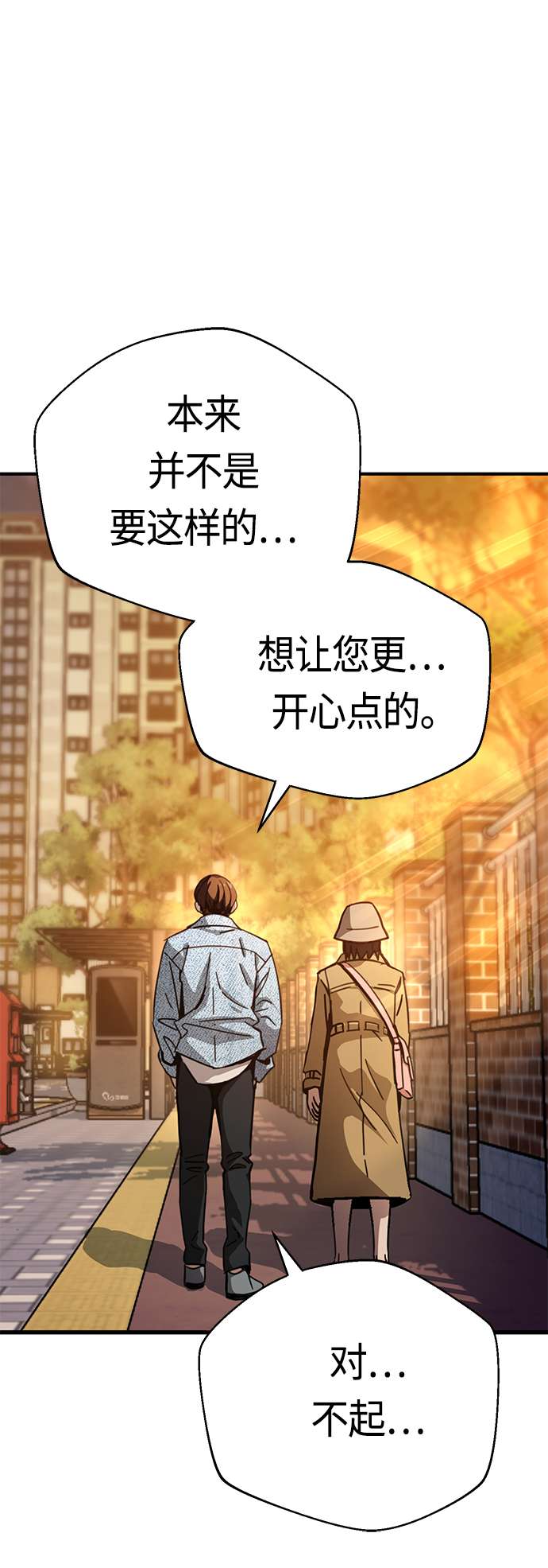 莫名成了天生一对第32话 非常棒