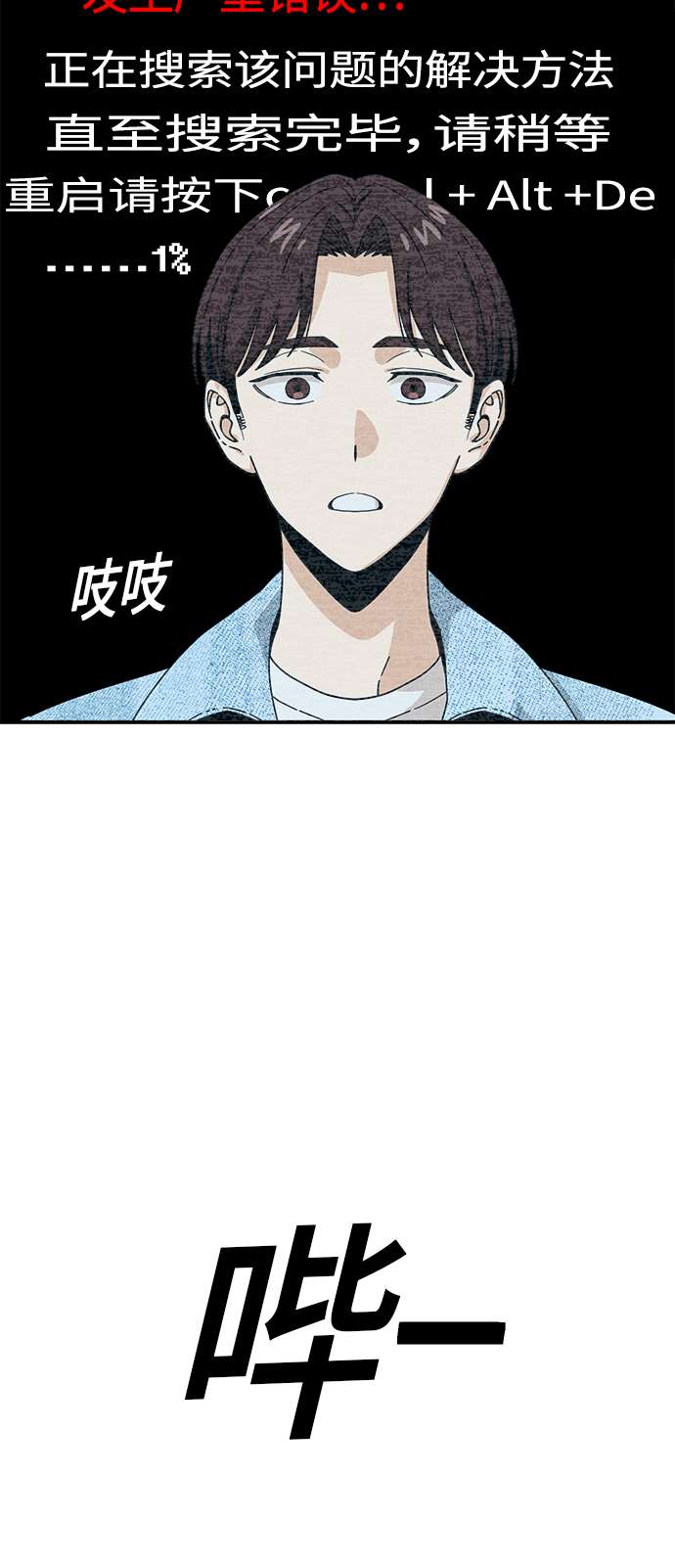 莫名成了天生一对第32话 非常棒