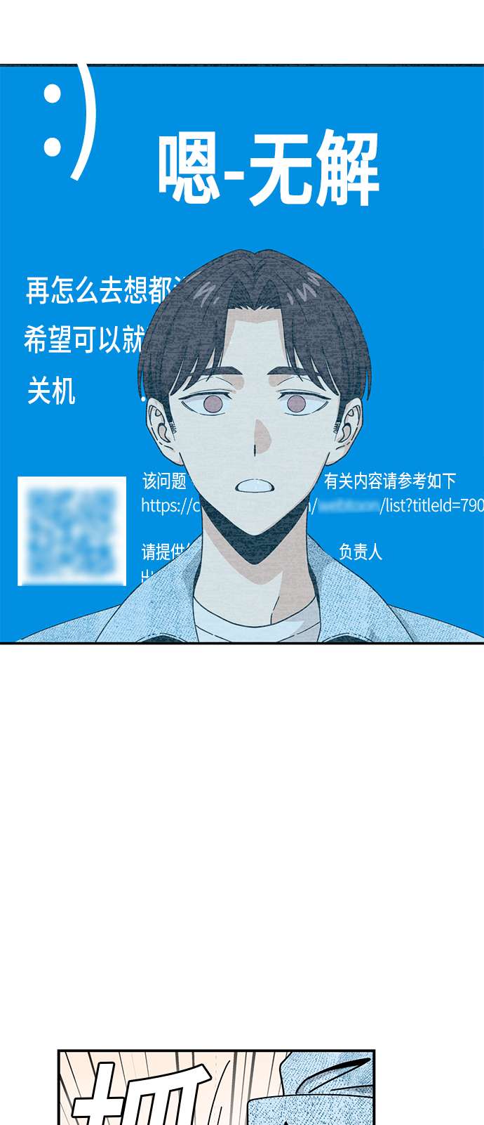 莫名成了天生一对第32话 非常棒
