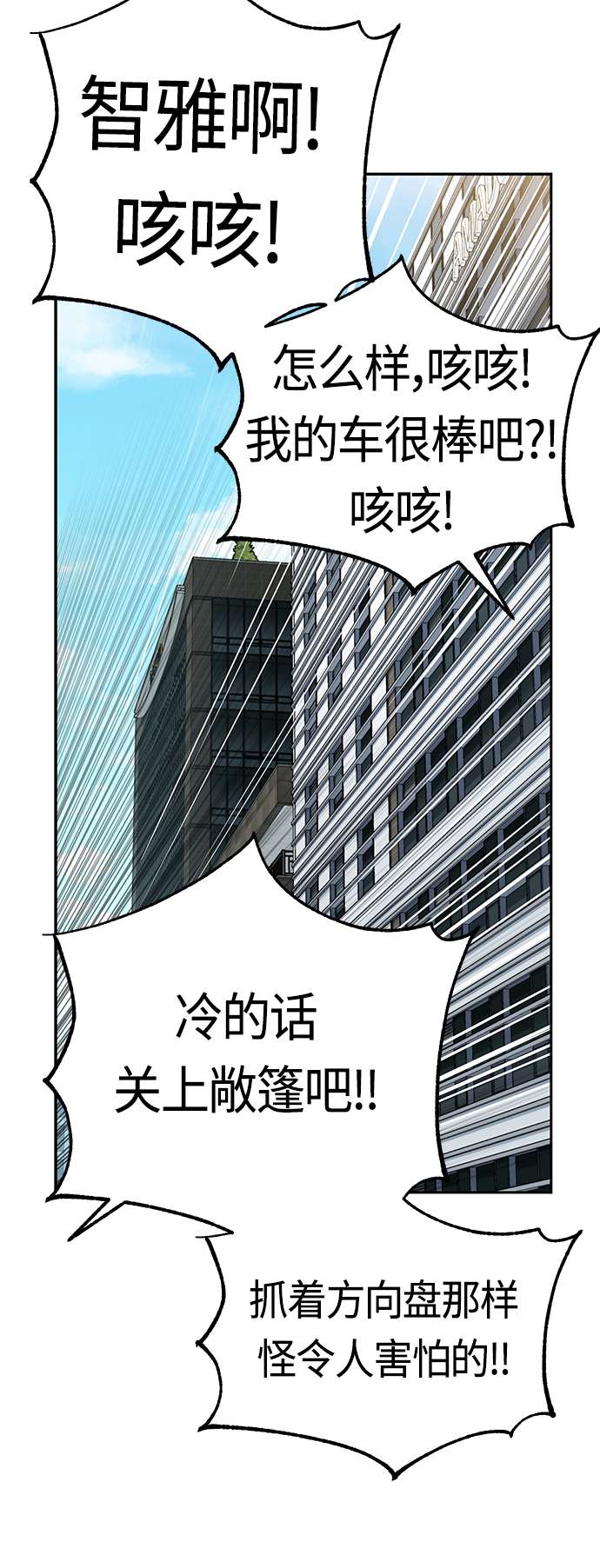 莫名成了天生一对第41话 就一会儿