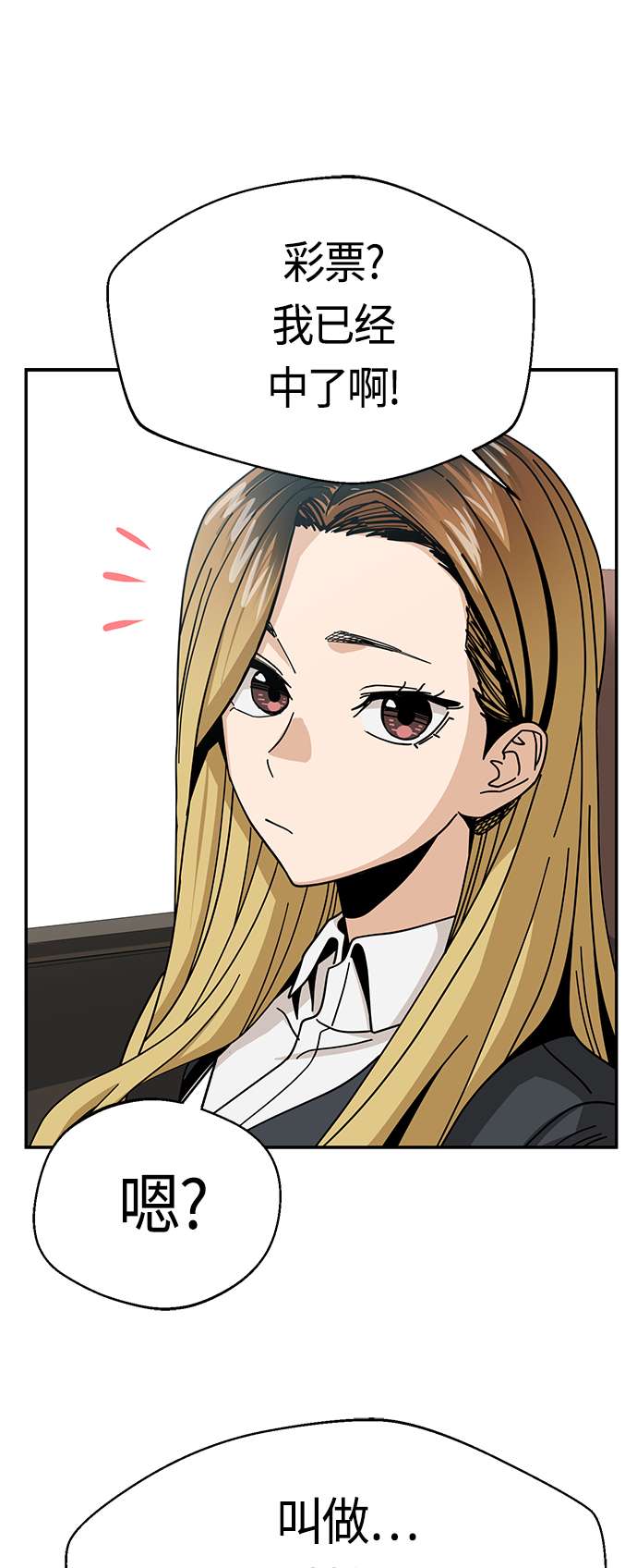 莫名成了天生一对第41话 就一会儿