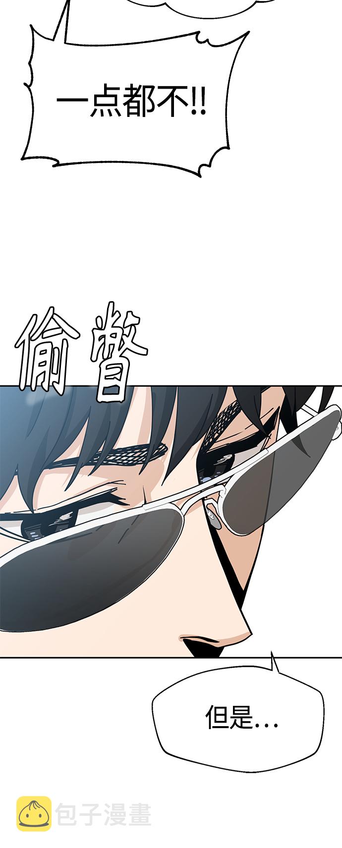 莫名成了天生一对第41话 就一会儿