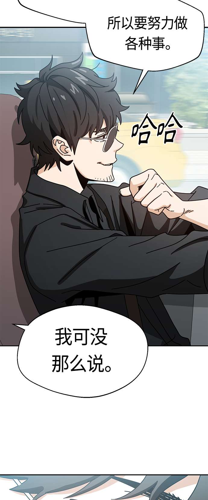 莫名成了天生一对第41话 就一会儿
