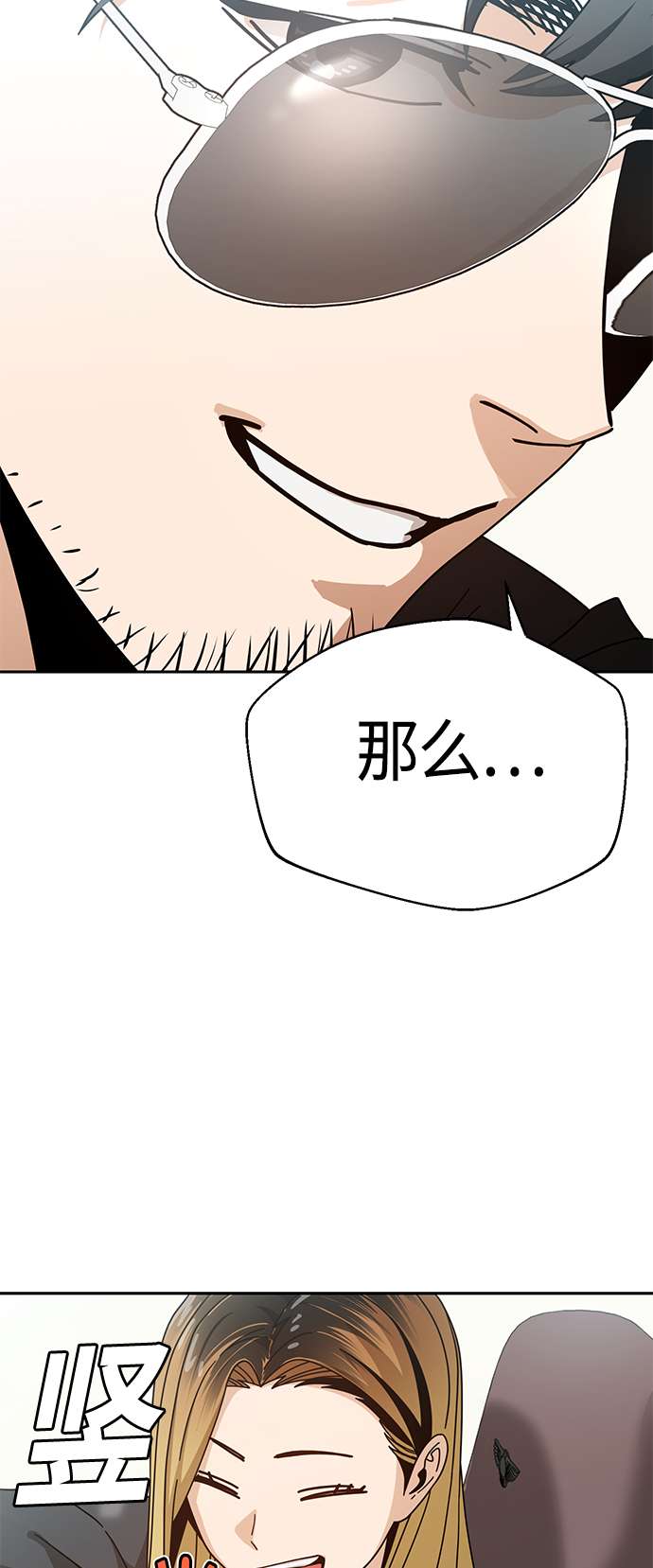 莫名成了天生一对第41话 就一会儿