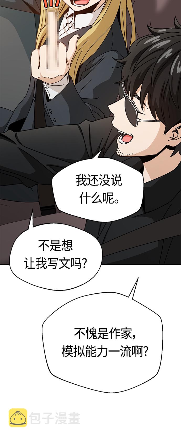 莫名成了天生一对第41话 就一会儿