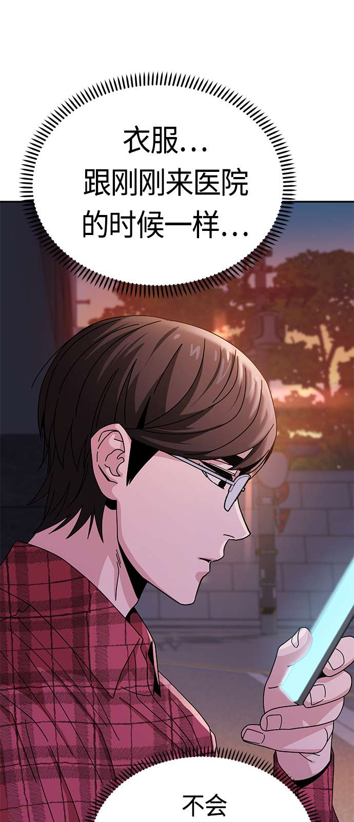 莫名成了天生一对第41话 就一会儿