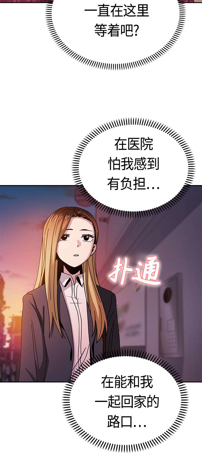 莫名成了天生一对第41话 就一会儿