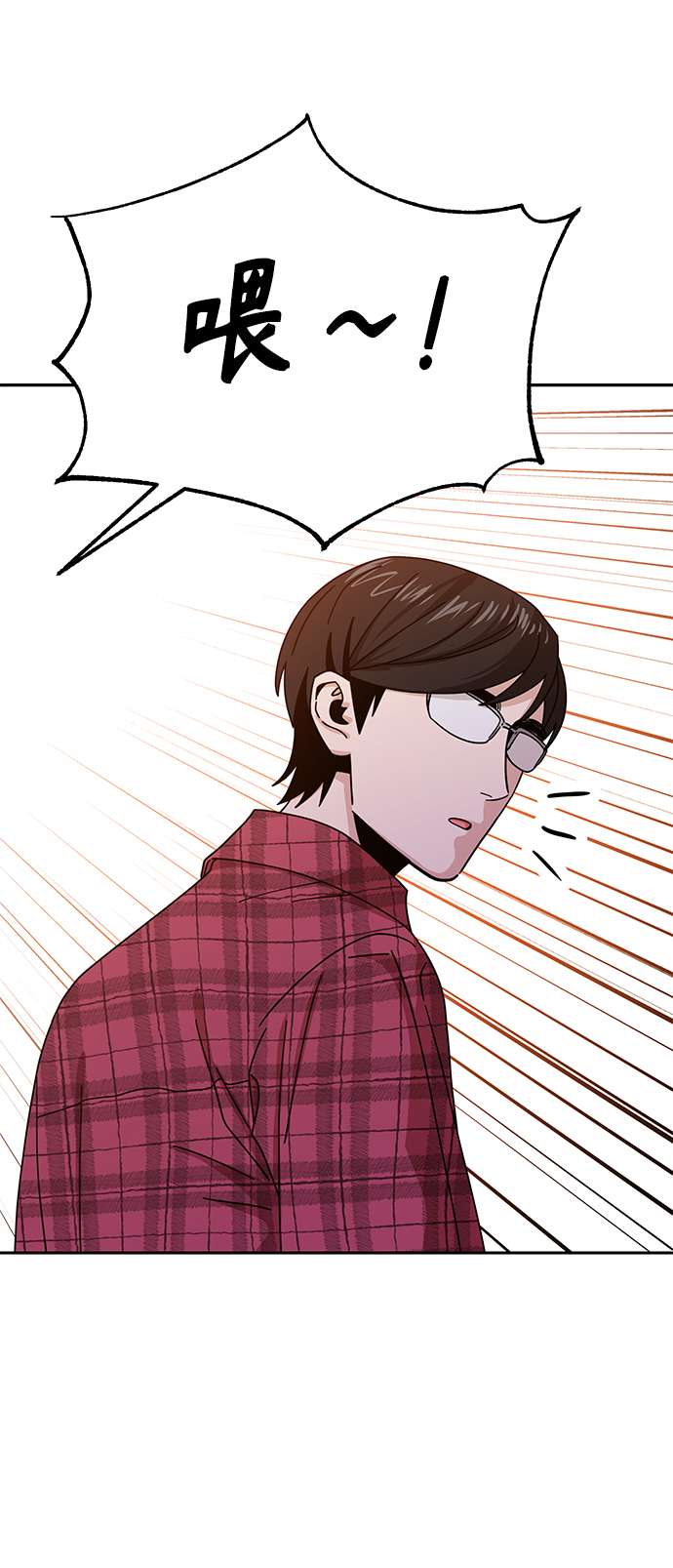 莫名成了天生一对第41话 就一会儿