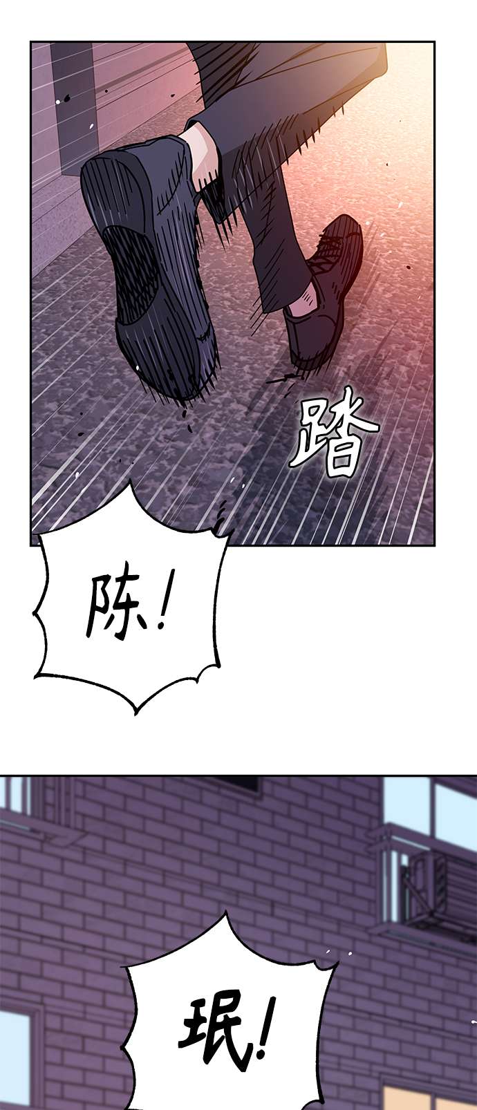 莫名成了天生一对第41话 就一会儿