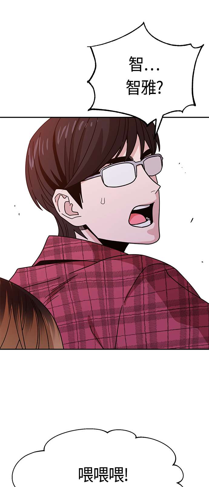 莫名成了天生一对第41话 就一会儿