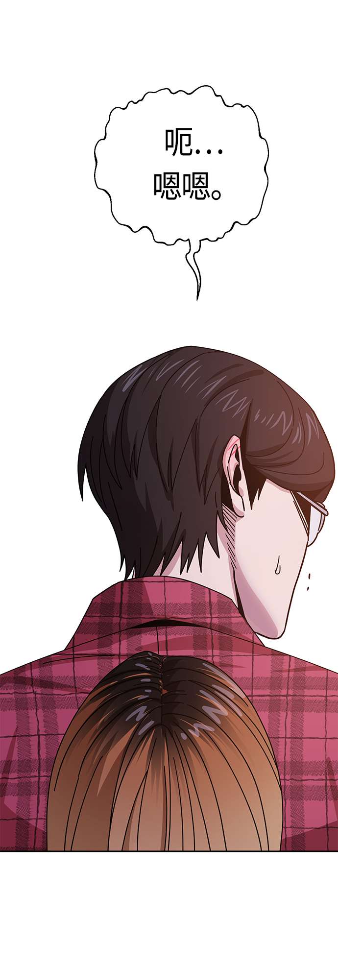 莫名成了天生一对第41话 就一会儿