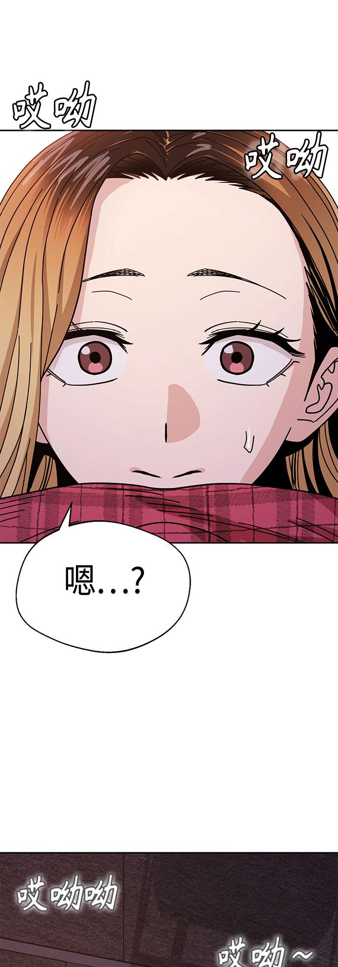 莫名成了天生一对第41话 就一会儿