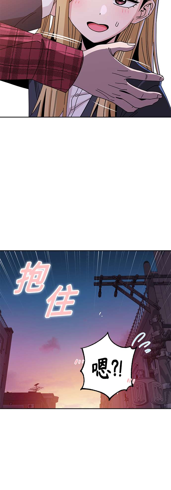 莫名成了天生一对第41话 就一会儿