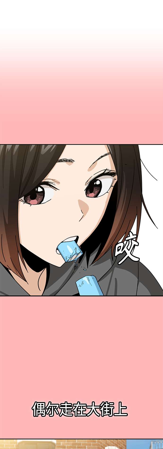 莫名成了天生一对第41话 就一会儿