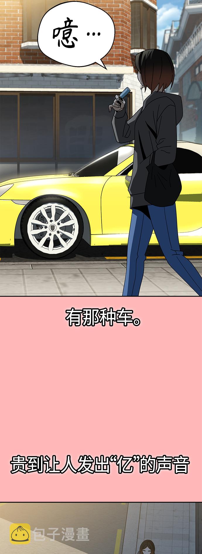 莫名成了天生一对第41话 就一会儿