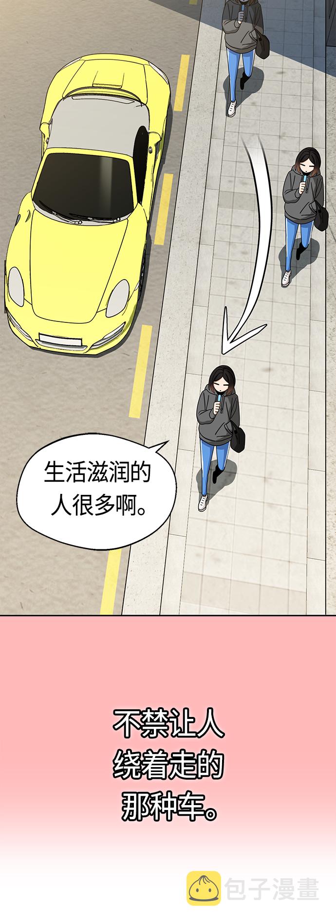 莫名成了天生一对第41话 就一会儿