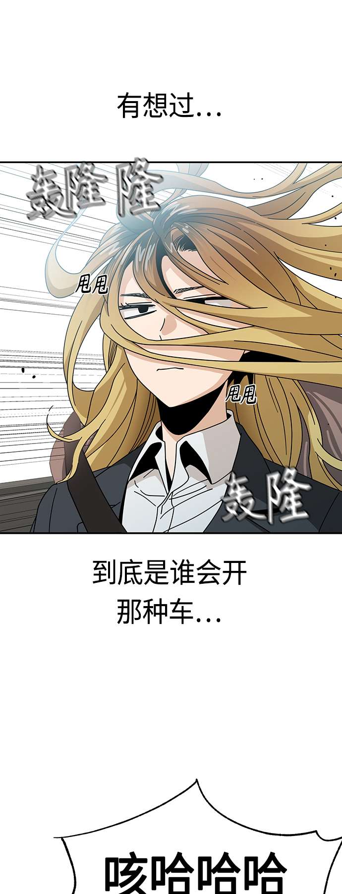 莫名成了天生一对第41话 就一会儿