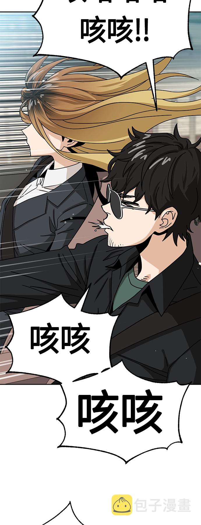 莫名成了天生一对第41话 就一会儿
