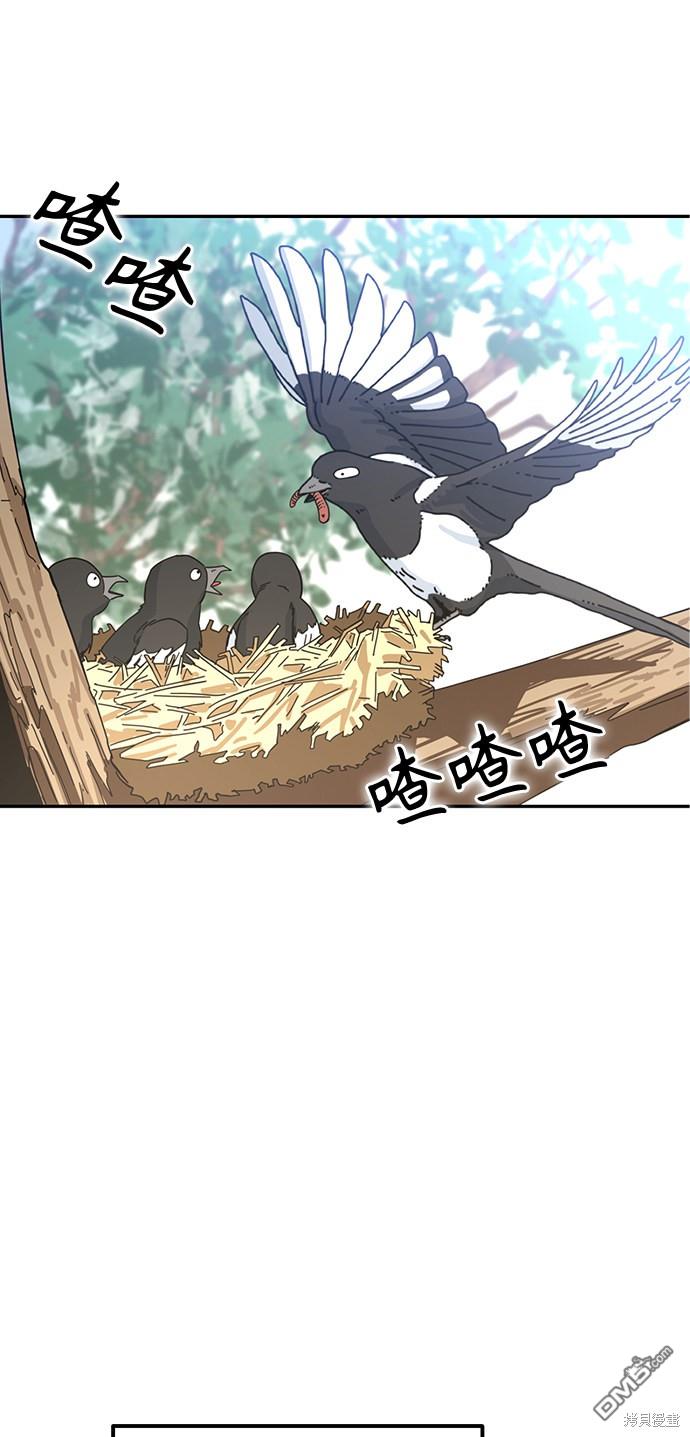 莫名成了天生一对第1话