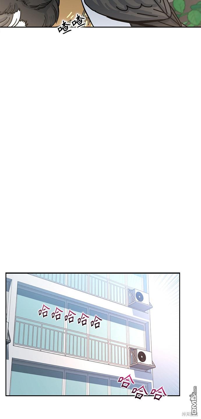 莫名成了天生一对第1话