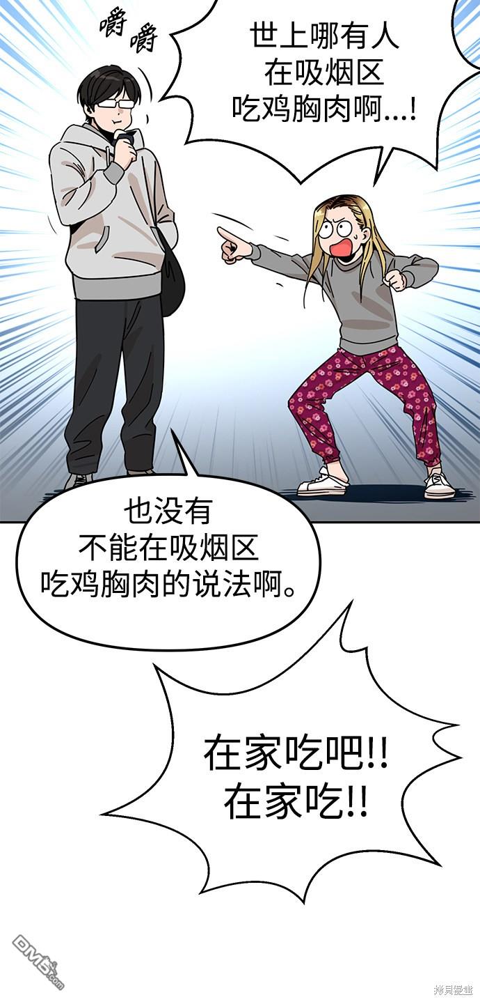 莫名成了天生一对第1话