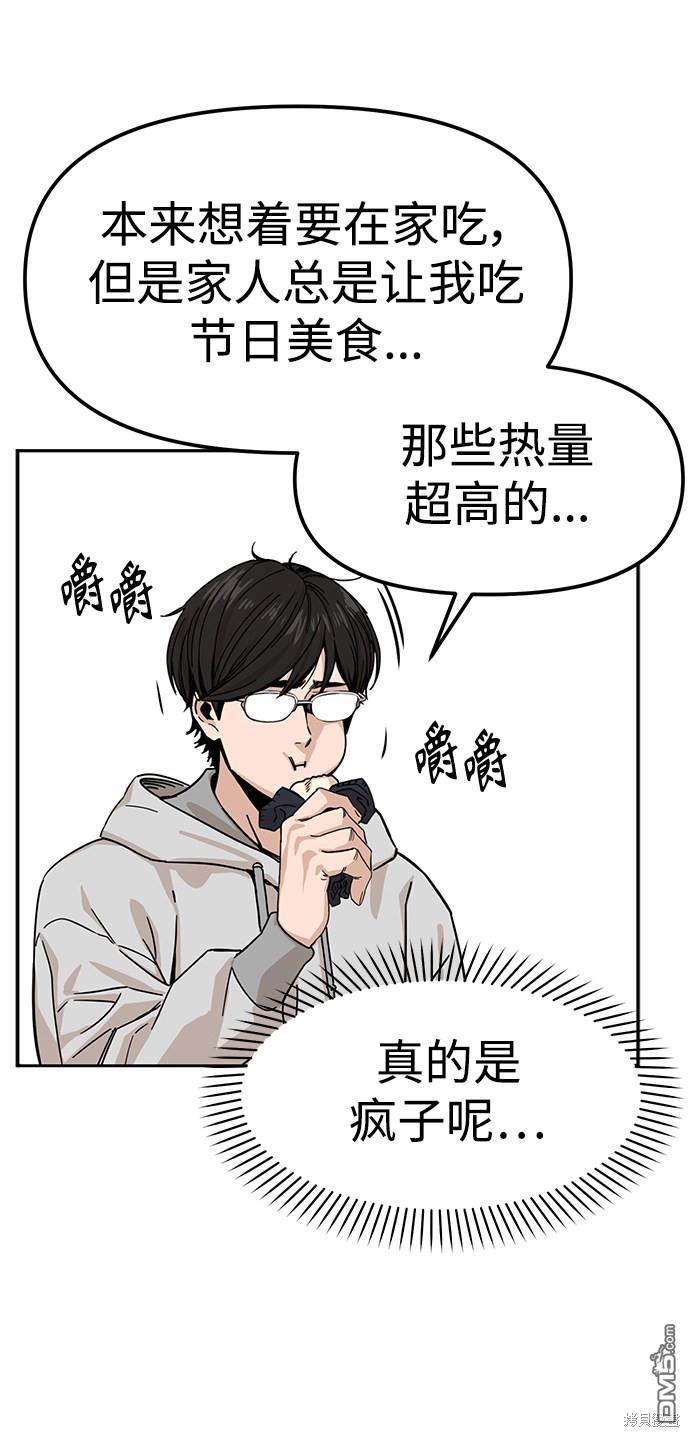 莫名成了天生一对第1话