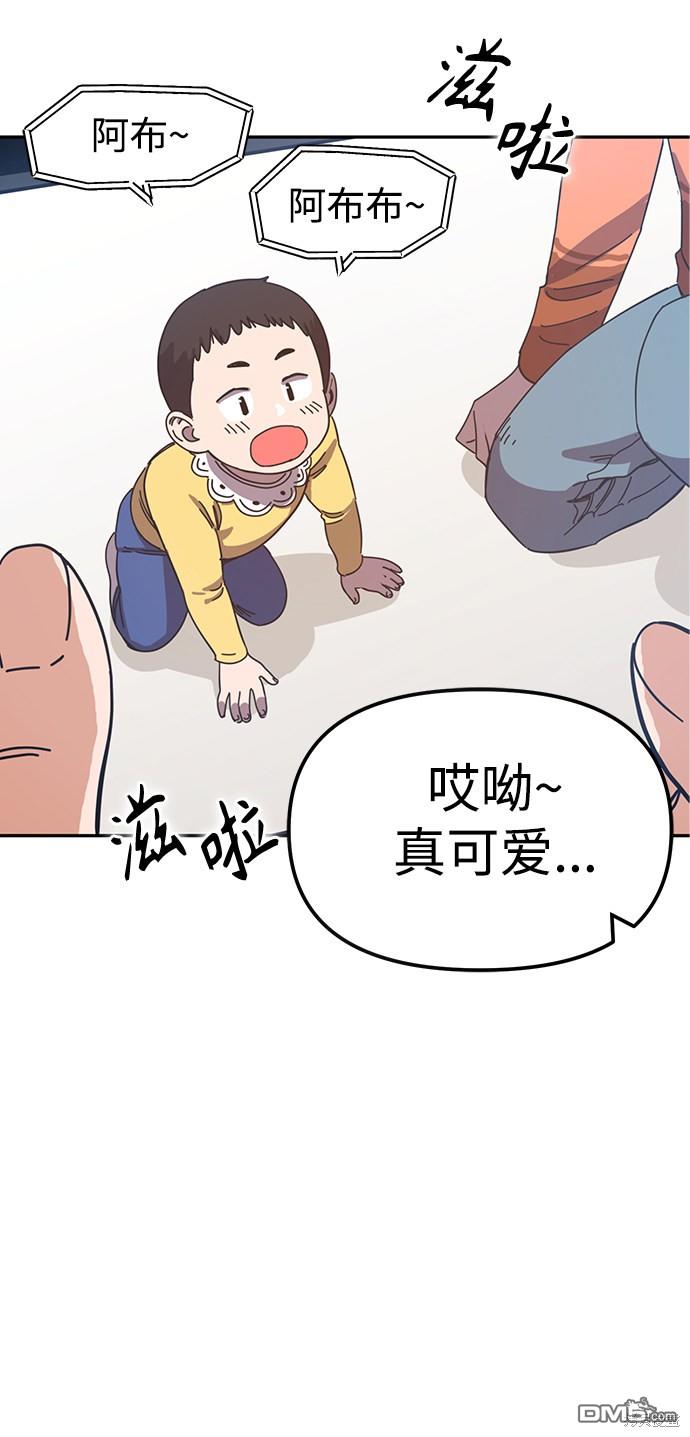 莫名成了天生一对第1话