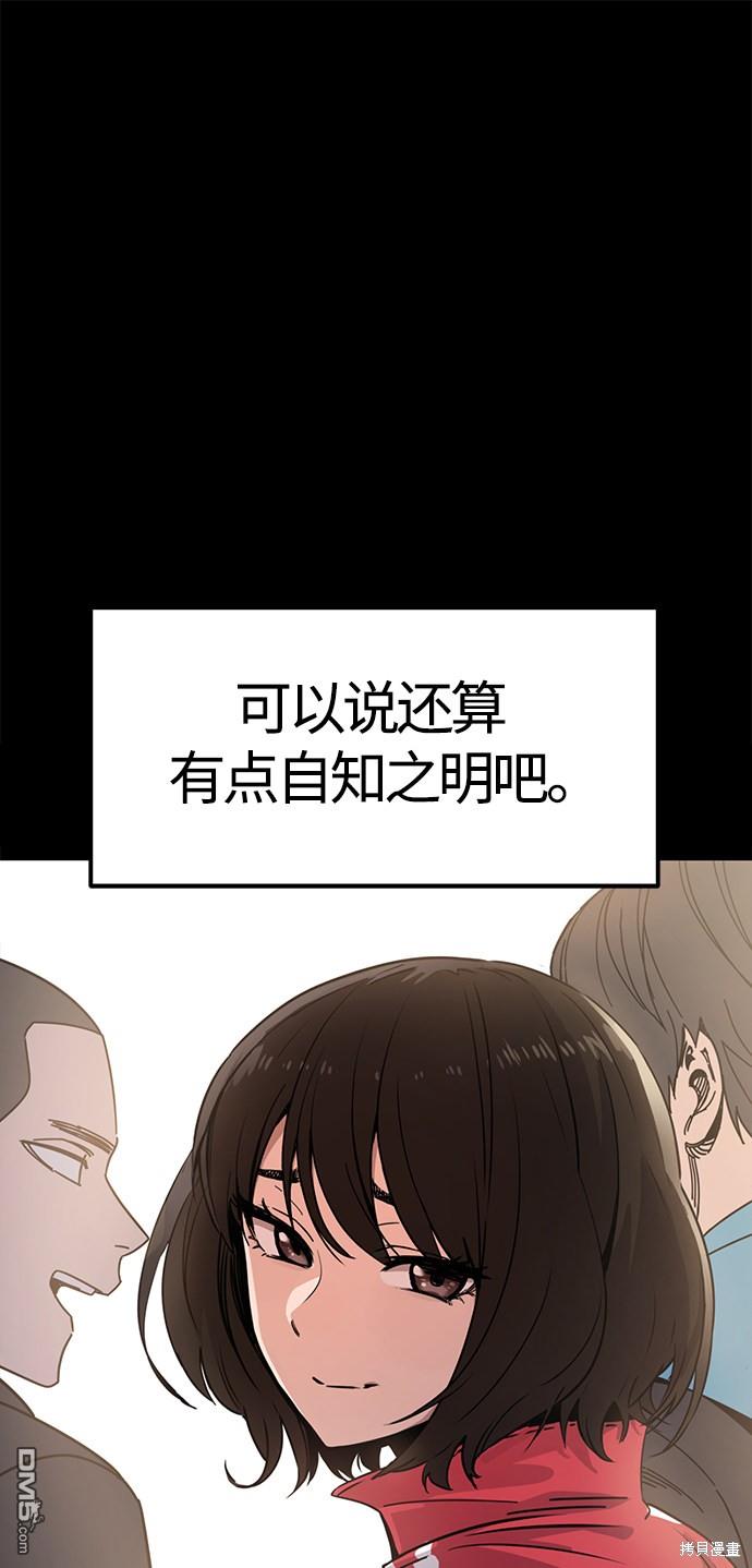 莫名成了天生一对第1话
