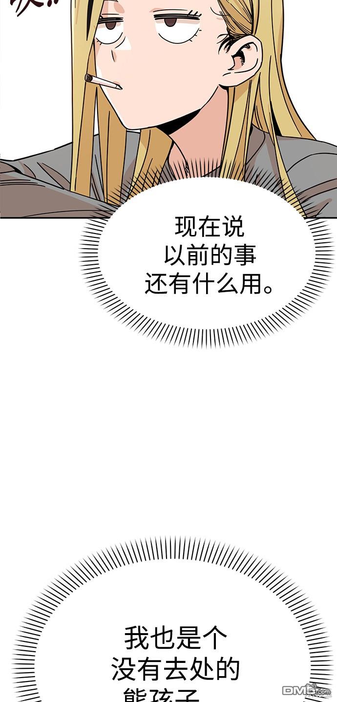 莫名成了天生一对第1话