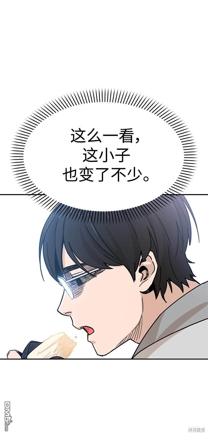 莫名成了天生一对第1话