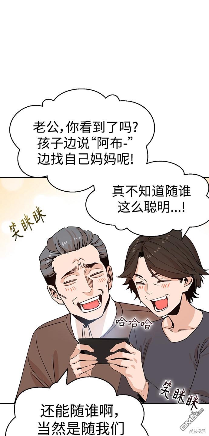 莫名成了天生一对第1话