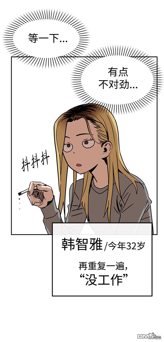 莫名成了天生一对第1话