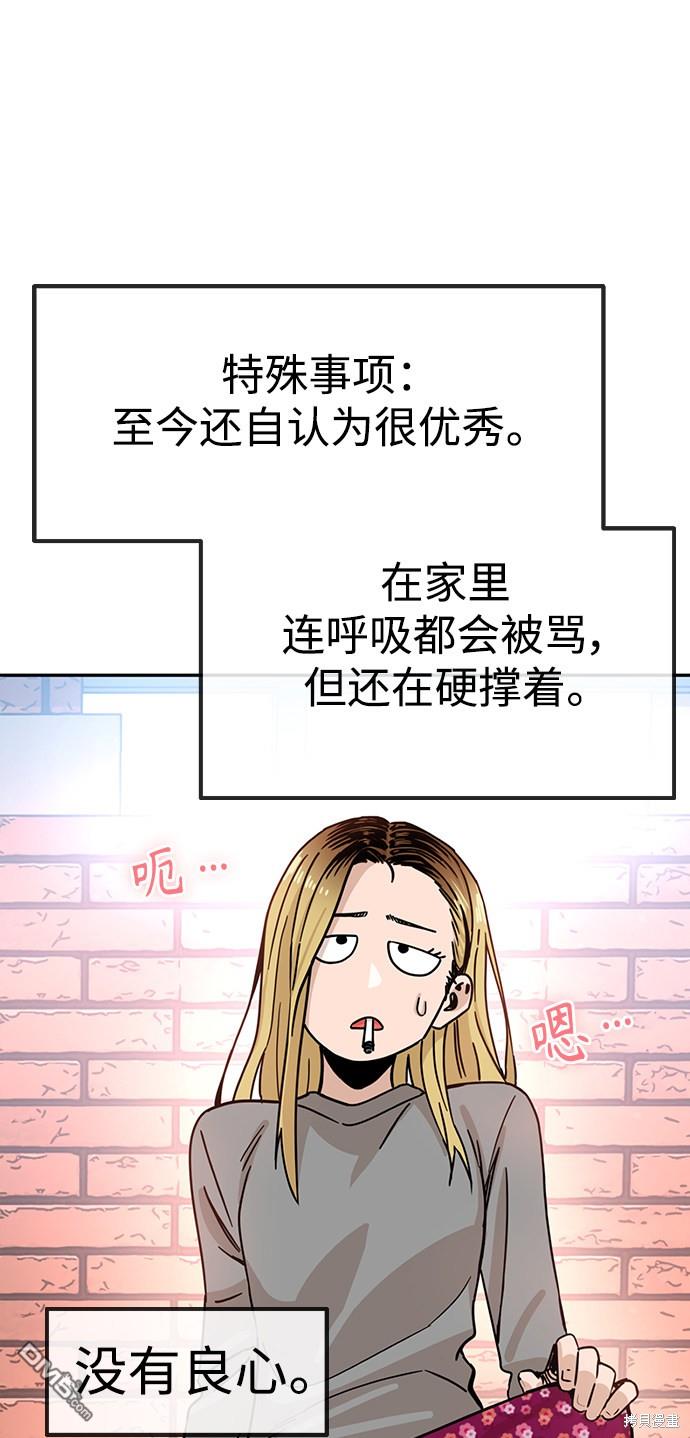 莫名成了天生一对第1话