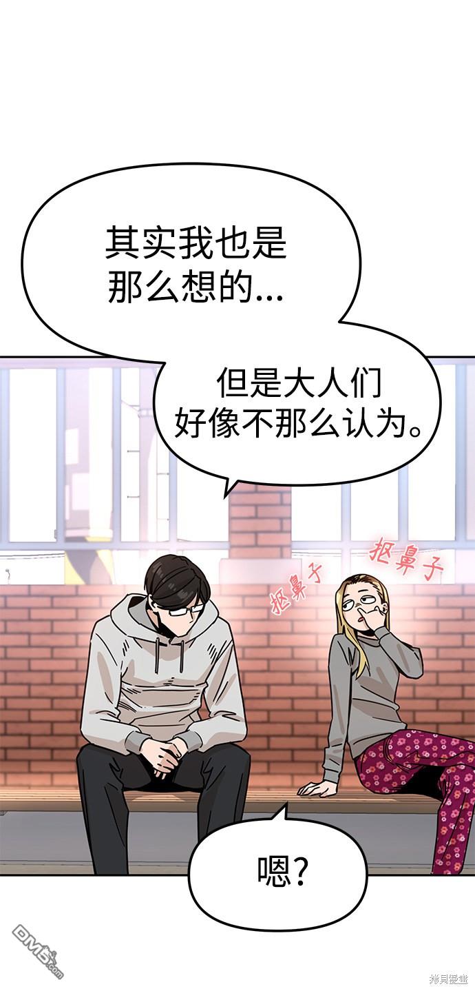 莫名成了天生一对第1话