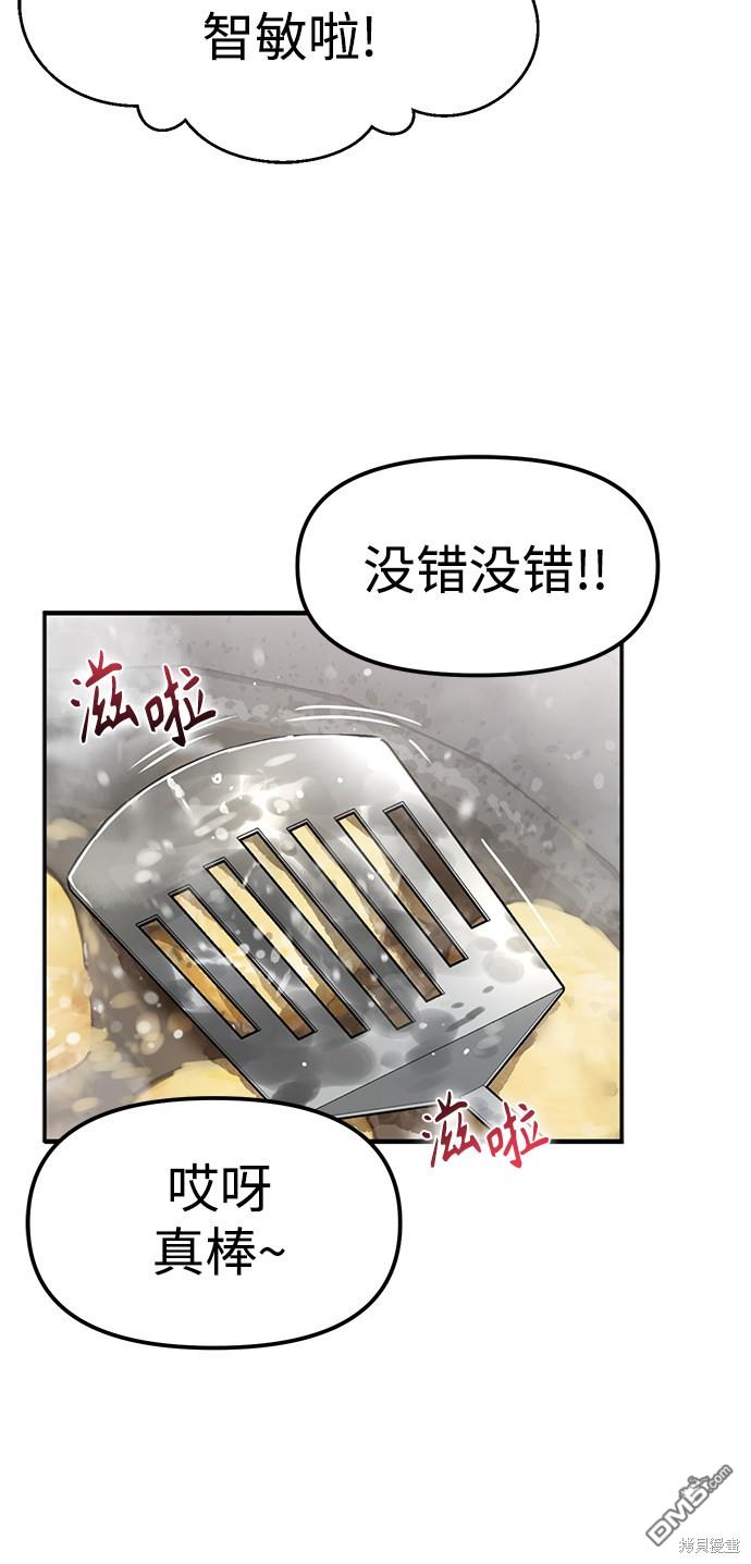 莫名成了天生一对第1话