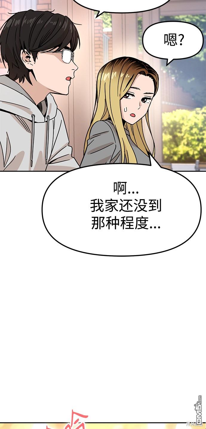 莫名成了天生一对第1话