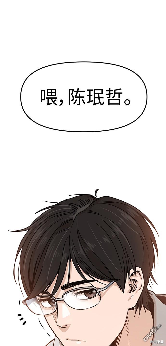 莫名成了天生一对第1话
