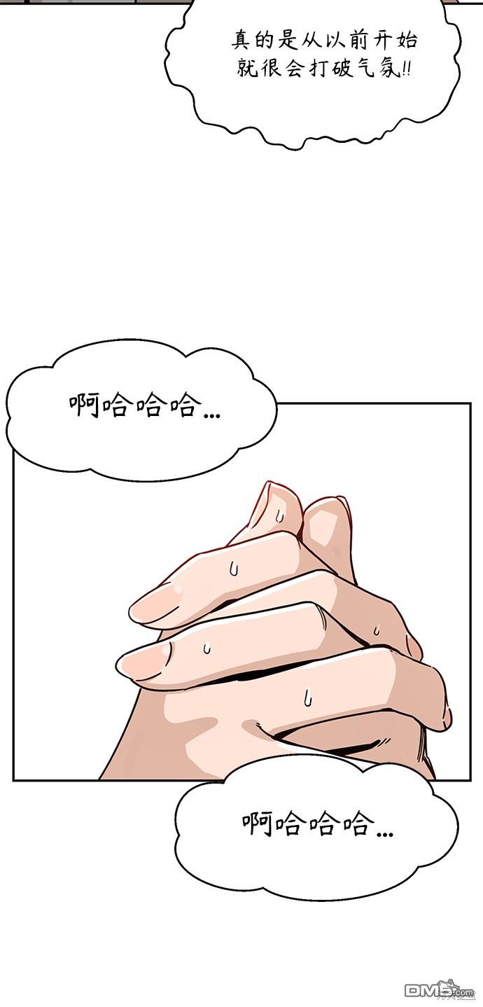莫名成了天生一对第1话