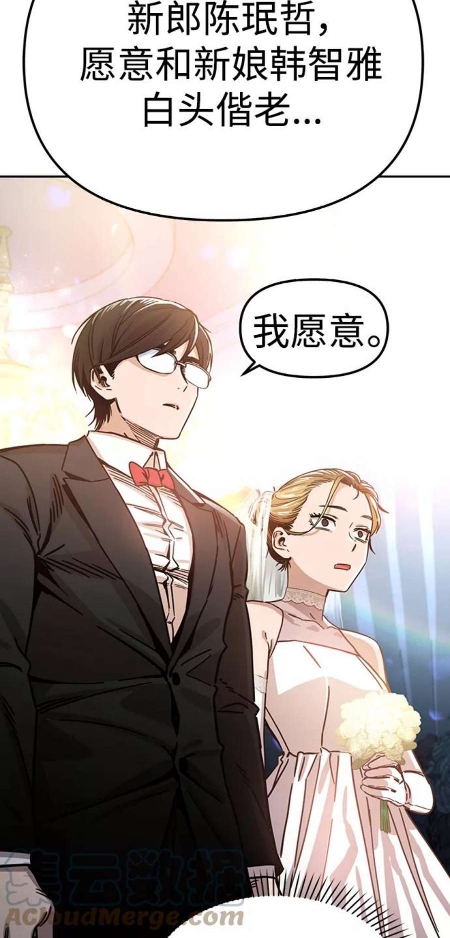 莫名成了天生一对第1话 你是谁