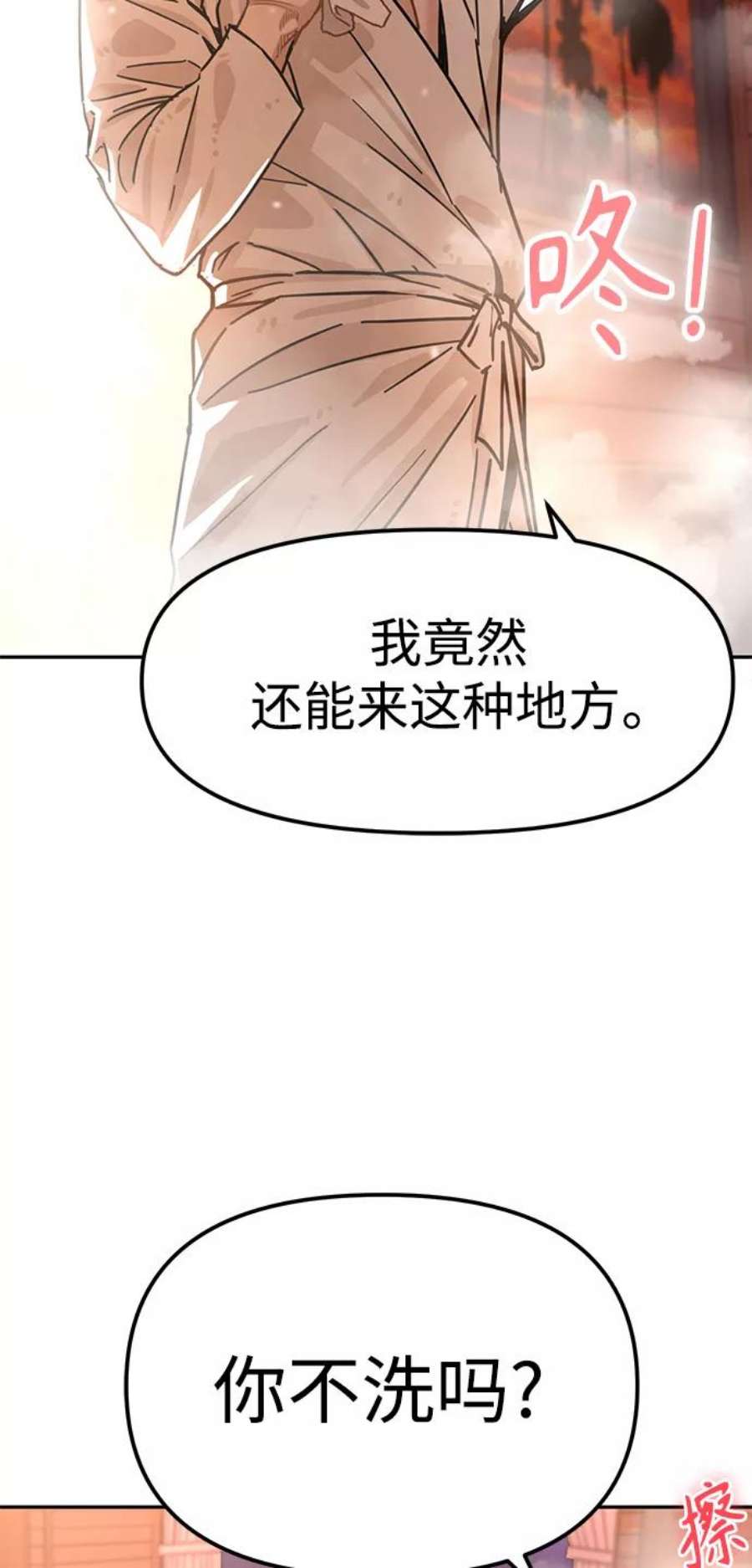 莫名成了天生一对第1话 你是谁