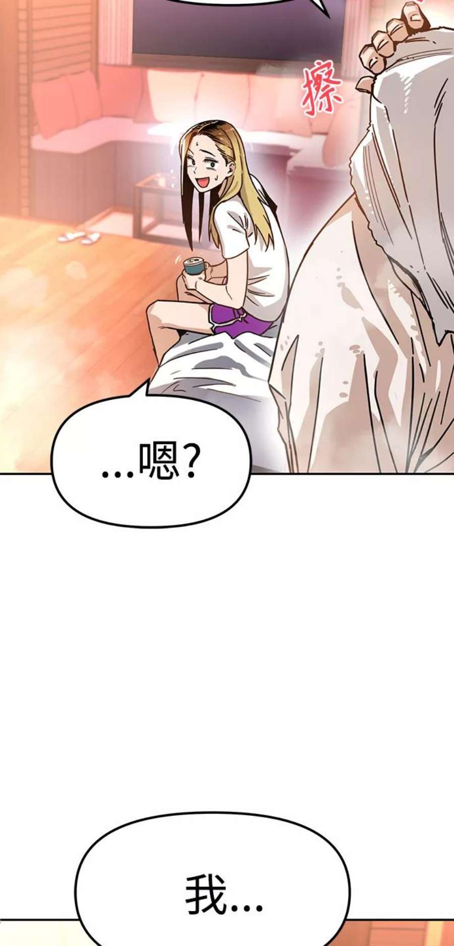 莫名成了天生一对第1话 你是谁