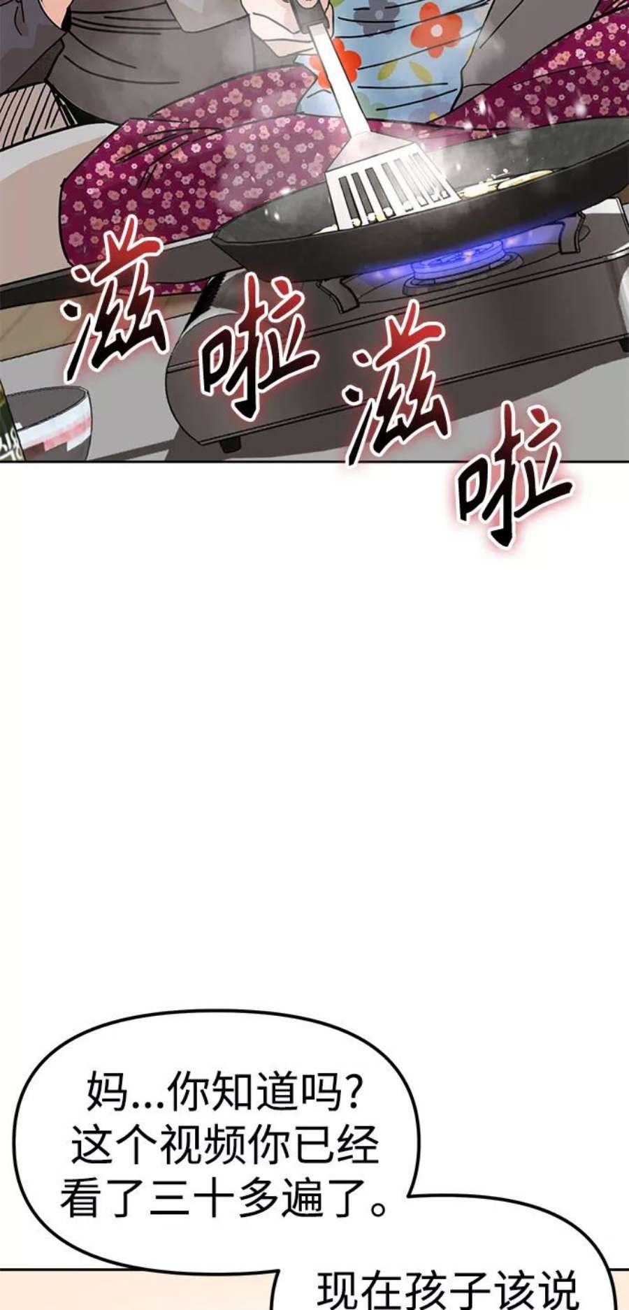 莫名成了天生一对第1话 你是谁